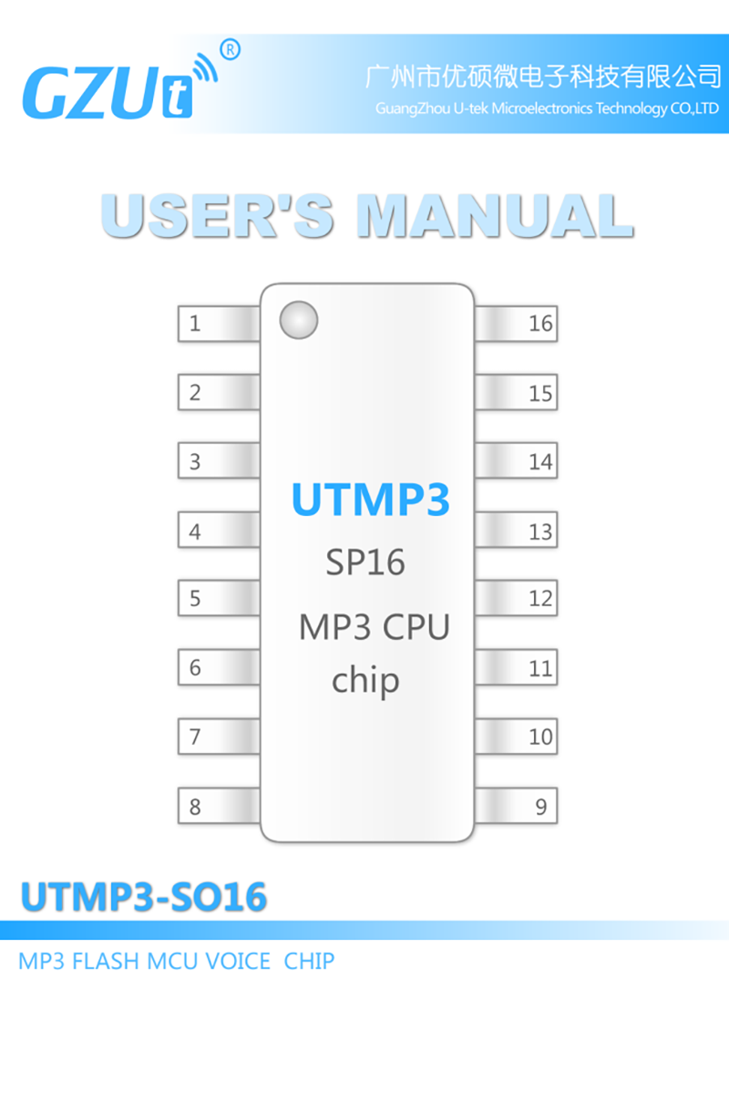 MP3模塊